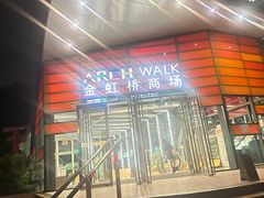 -金虹桥商场