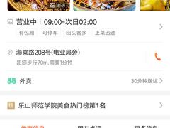 -古真记钵钵鸡(总店)