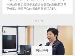 -上海市口腔医院(徐汇院区)