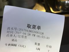 -老新隆牛肉锅贴(新街口店)