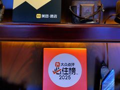 -上海瑞金洲际酒店
