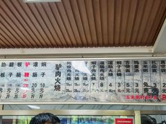 -闫家驴肉火烧(五四店)