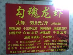 -龙虾奇迹(大华三路店)