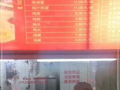 -振鼎鸡(丰庄路店)