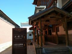 -大理文庙(大理古城)