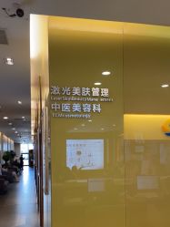 点击看大图 -苏亚医美·高端注射明星整形机构