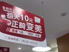 -雅悦齿科(顾村公园店)