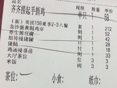 -猪腰一家·地道佛山菜(盐步店)