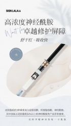 -SKINLALA美肤疗愈SPA