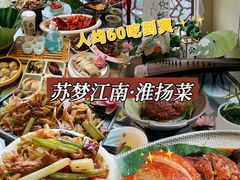 -苏梦江南·淮扬菜(夫子庙店)
