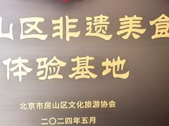 -天毓山庄·餐厅