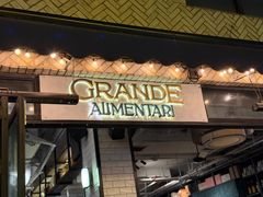 -Alimentari Grande(东湖路店)