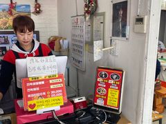 -牛岛王子面馆