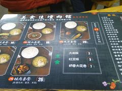 菜单-盛京美食佳坛肉馆(沈阳总店)