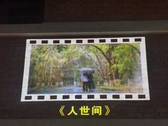 -长影旧址博物馆