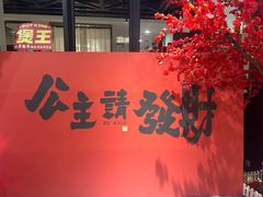 -煲王粤菜餐厅(中侨中心店)