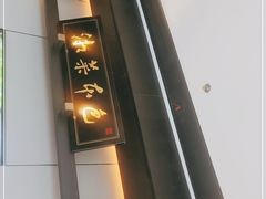-墨泉峰味(润和国际广场店)