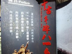 -816工程景区