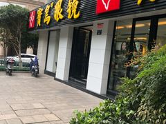 -宝岛眼镜(杭州湖墅店)