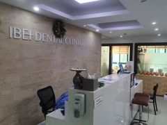 -爱贝口腔·牙周诊疗·种植修复中心