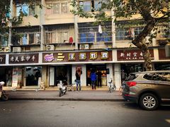 门面-前进5路汉堡炸鸡(前进五路店)