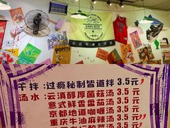 -皆道拌麻辣烫·麻辣拌