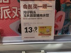 -盒马鲜生(曜一城店)