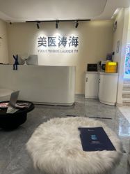 -海涛医疗美容·面部抗衰·注射美鼻