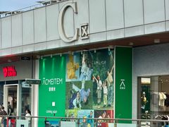 -首创奥特莱斯(北京店)