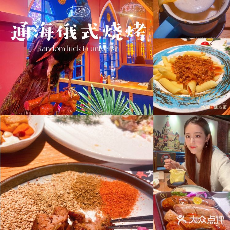 俄式烧烤,给你大口吃肉的满足感!yyds🔥