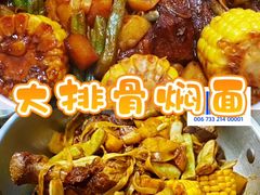 -内蒙焖面大盆骨餐馆(山大路店)