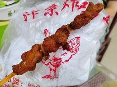 骨肉相连-汴京炸鸡王(蔡锷北路店)