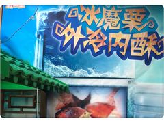 -粒上皇(崇文门店)