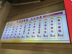 -小街天府(西工小街店)