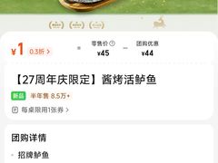 -新白鹿餐厅(百联中环店)