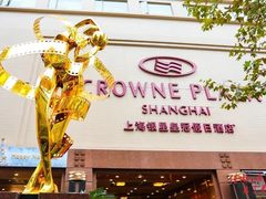 -上海银星皇冠假日酒店