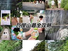 -瓦屋山景区