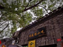 -增盛魁小吃店