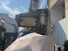 -澳门长洲糯米糍(柯打苏沙街店)