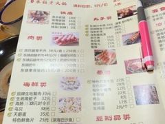 菜单-东镇老火锅(长春路首店)
