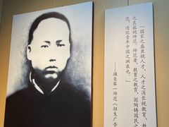 -毛泽东与第一师范纪念馆