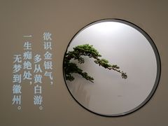 -徽州小镇(高新店)