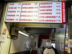 -曹县名吃香酥鸡蛋火烧(芙蓉街店)