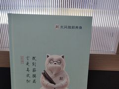 -长风拨筋养身(蟠龙天地店)