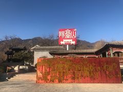 -阳台山自然风景区