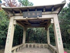 -虞山风景区