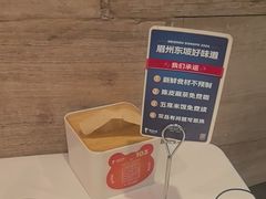 -眉州东坡(团结湖店)