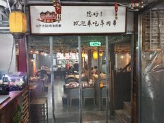 -三个大叔烤羊肉串·炭炉砂锅菜(西三旗店)