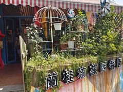 -兰桂坊·花园餐厅(西湖店)