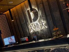 -大桶大足浴(周浦店)